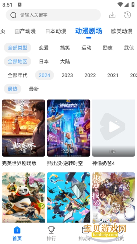 WC����׷�����������ֻ���v3.3.0 ��׿���ͼ13.