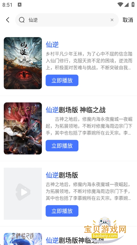 WC����׷�����������ֻ���v3.3.0 ��׿���ͼ11.