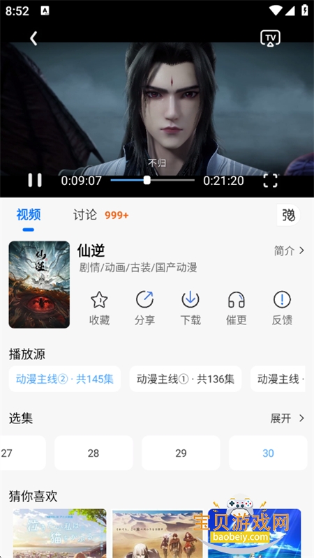 WC����׷�����������ֻ���v3.3.0 ��׿���ͼ12.