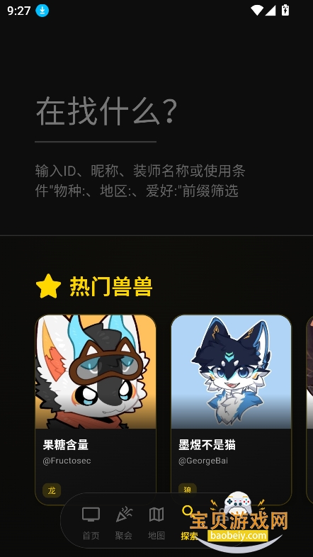 ��Ƶ��fursuit�ٷ���������v1.0.1��Ѱ��ͼ2.