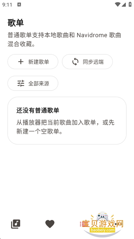 LynMusic������׿�������°汾v1.0.1 ��׿���ͼ1.