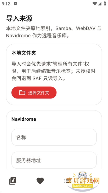 LynMusic������׿�������°汾v1.0.1 ��׿���ͼ6.