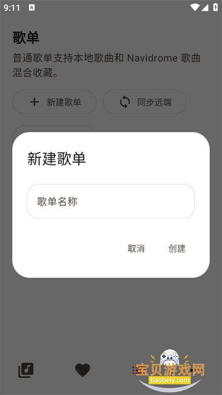 LynMusic������׿�������°汾v1.0.1 ��׿���ͼ2.