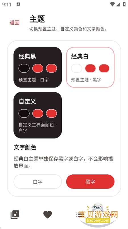 LynMusic������׿�������°汾v1.0.1 ��׿���ͼ4.