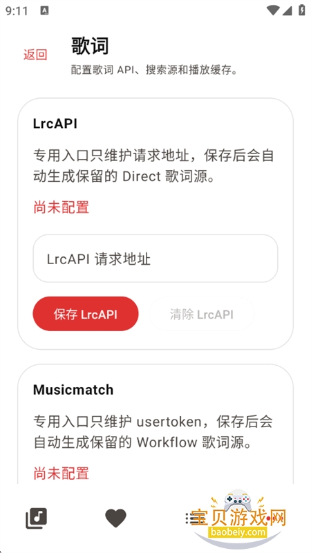 LynMusic������׿�������°汾v1.0.1 ��׿���ͼ5.