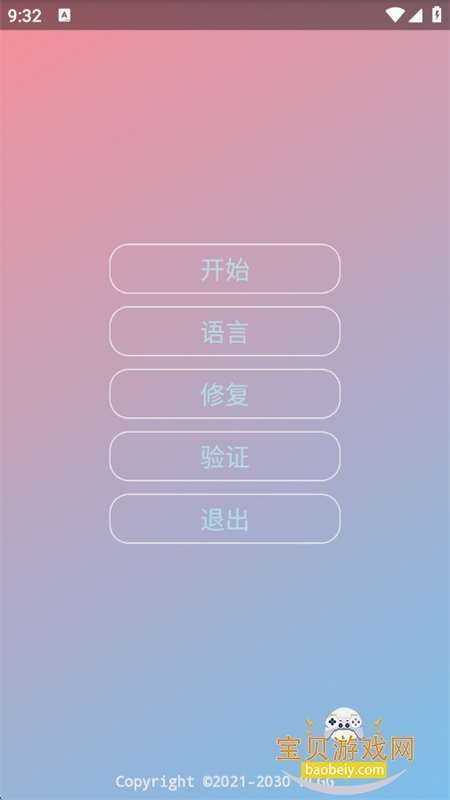 ˮԭǧ��������ƽ��Ӣ�������°汾v2.0.9.2 ��׿���ͼ1.