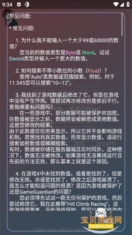 ˮԭǧ��������ƽ��Ӣ�������°汾v2.0.9.2 ��׿���ͼ6.