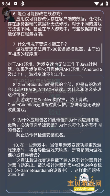 ˮԭǧ��������ƽ��Ӣ�������°汾v2.0.9.2 ��׿���ͼ8.