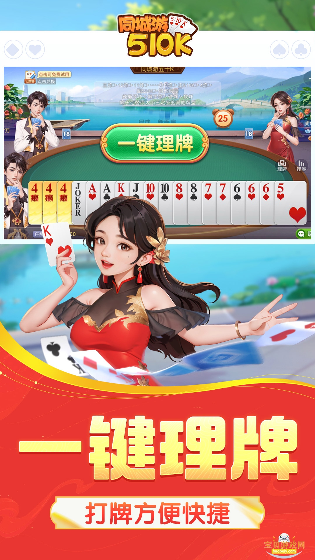 ͬ������ʮK���°�׿��Ѱ�4.6.20260226 ���°��ͼ0.