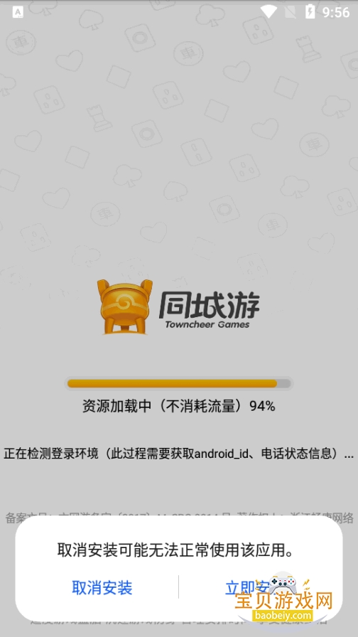 ͬ������ʮK���°�׿��Ѱ�4.6.20260226 ���°��ͼ4.