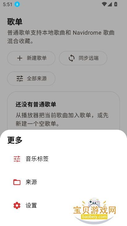 LynMusic���°�����v1.0.1�ֻ������н�ͼ