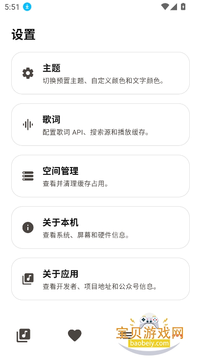 LynMusic���°�����v1.0.1�ֻ������н�ͼ