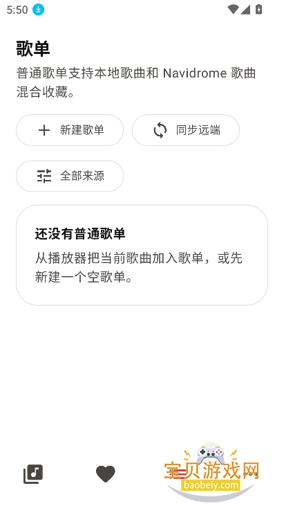 LynMusic���°�����v1.0.1�ֻ������н�ͼ