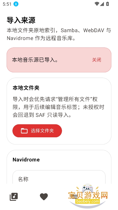 LynMusic���°�����v1.0.1�ֻ������н�ͼ