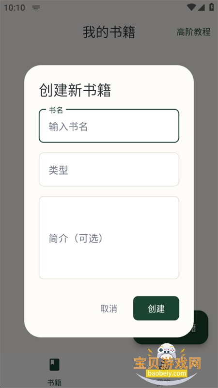 AIС˵д��app�ٷ����°�2026v2.1.1 ��׿���ͼ1.