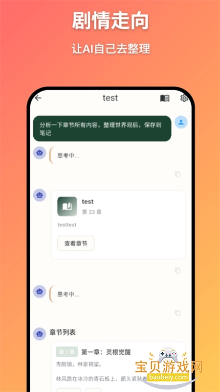 AIС˵д��app�ٷ����°�2026v2.1.1 ��׿���ͼ8.