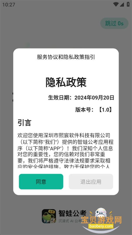 ���ܹ���app��׿�����ֻ���v2.0.0 ��׿���ͼ1.