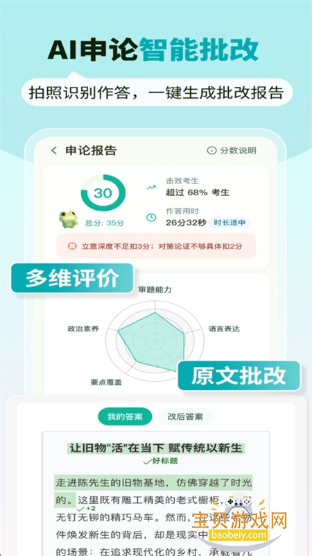 ���ܹ���app��׿�����ֻ���v2.0.0 ��׿���ͼ5.