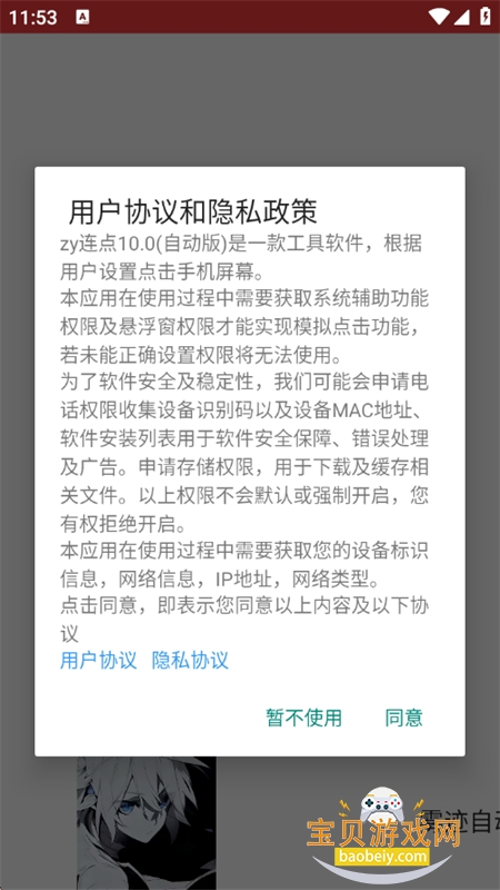 �����Զ�����2.0���������ֻ���v2.0.12.30 ��׿���ͼ0.