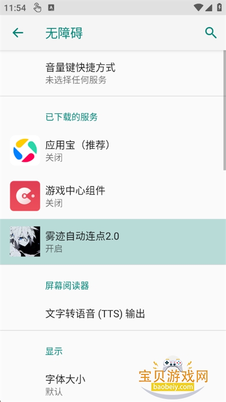 �����Զ�����2.0���������ֻ���v2.0.12.30 ��׿���ͼ3.