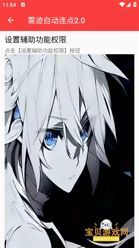 �����Զ�����2.0���������ֻ���v2.0.12.30 ��׿���ͼ2.