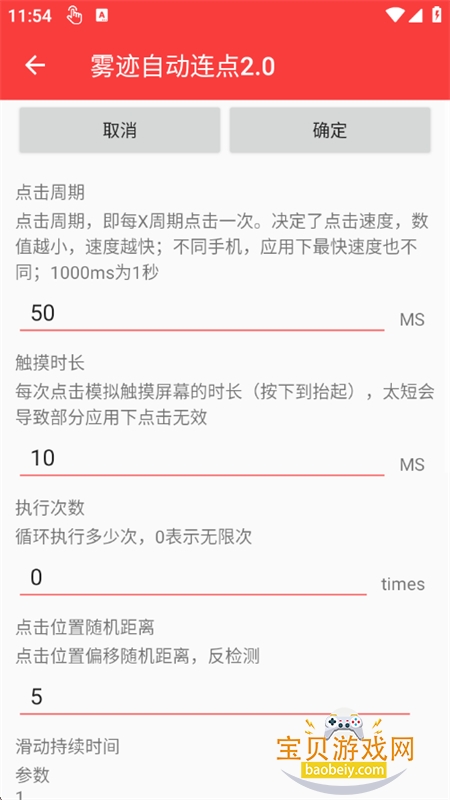 �����Զ�����2.0���������ֻ���v2.0.12.30 ��׿���ͼ5.