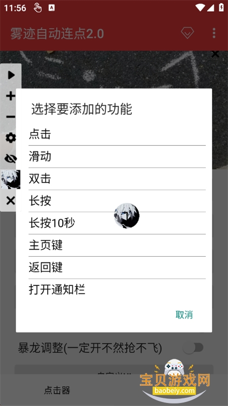 �����Զ�����2.0���������ֻ���v2.0.12.30 ��׿���ͼ8.