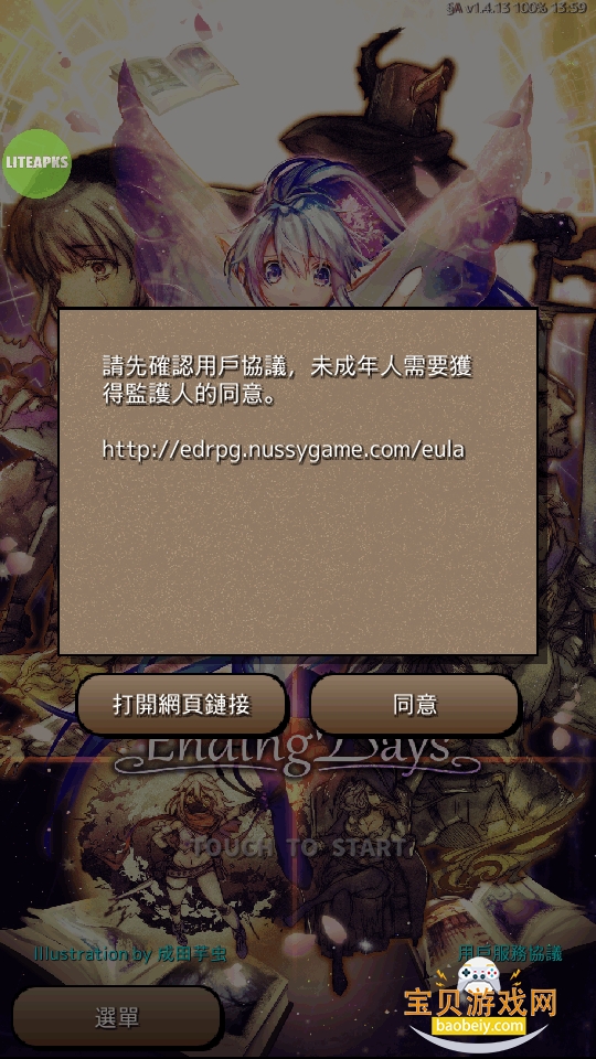 �ս�֮�����ι��ʷ�(Ending Days)��ͼ3