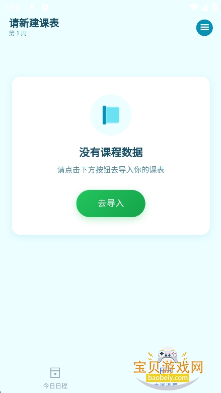 �½�ɶ��app�ٷ���������v1.1.6���°��ͼ9.