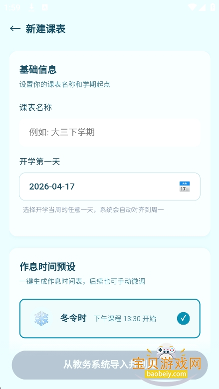 �½�ɶ��app�ٷ���������v1.1.6���°��ͼ7.