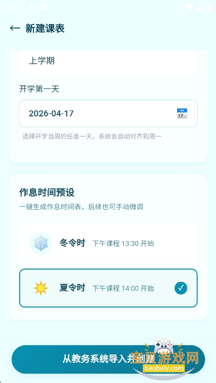 �½�ɶ��app�ٷ���������v1.1.6���°��ͼ3.