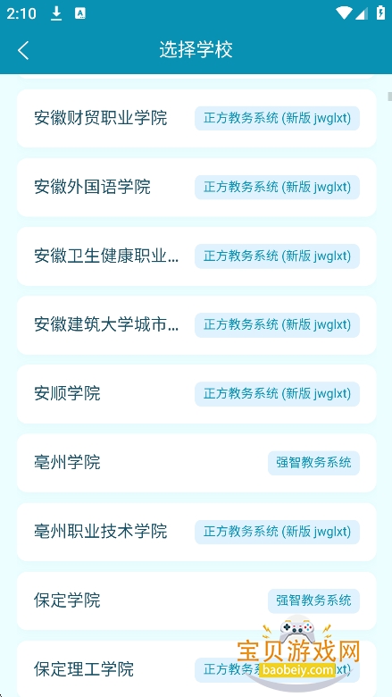 �½�ɶ��app�ٷ���������v1.1.6���°��ͼ1.