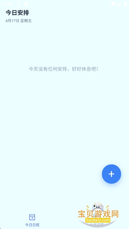 �½�ɶ��app�ٷ���������v1.1.6���°��ͼ8.