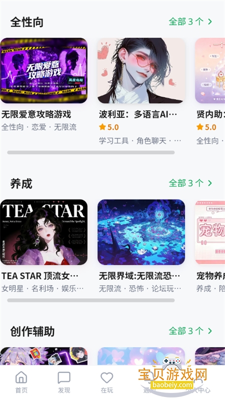 �в���AI����app��������ֻ���v1.0.1 ��׿���ͼ5.