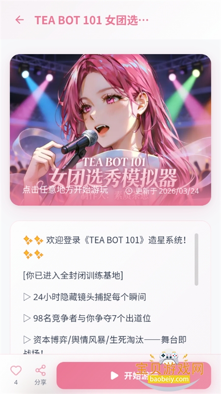 �в���AI����app��������ֻ���v1.0.1 ��׿���ͼ8.