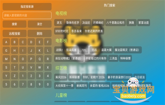 С�Ը�TV���°������ֻ���v5.0.46 ��׿���ͼ3.