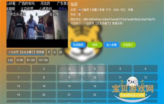 С�Ը�TV���°������ֻ���v5.0.46 ��׿���ͼ8.