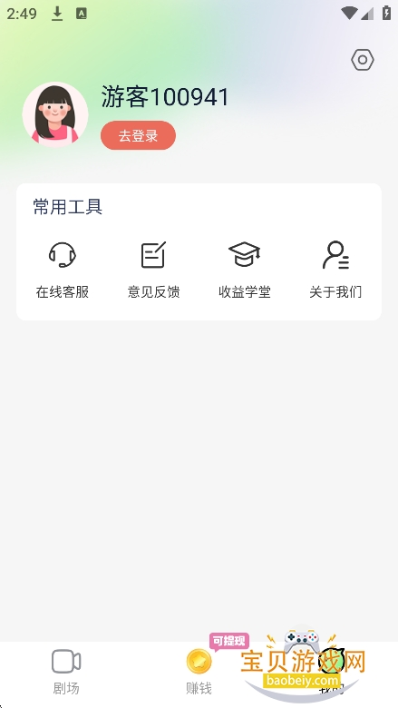 �����̾�׬.Ǯ������V1.0.1���°��ͼ1.