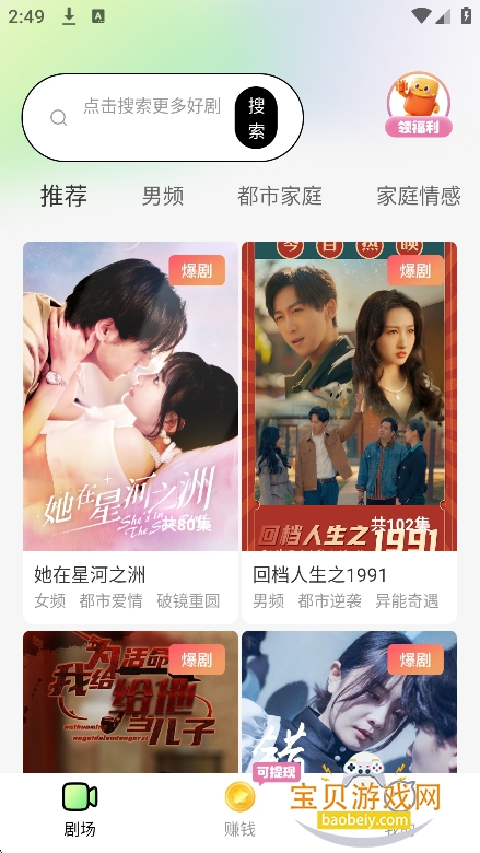 �����̾�׬.Ǯ������V1.0.1���°��ͼ4.