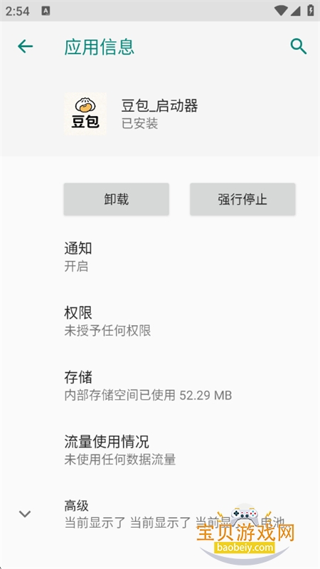 ����������app��׿�ֻ���v1.0 ��׿���ͼ2.