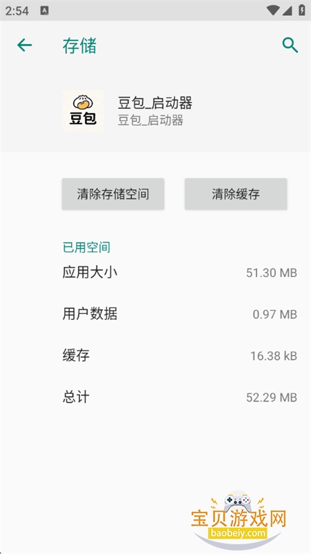 ����������app��׿�ֻ���v1.0 ��׿���ͼ4.