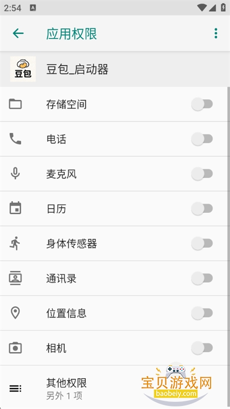 ����������app��׿�ֻ���v1.0 ��׿���ͼ1.
