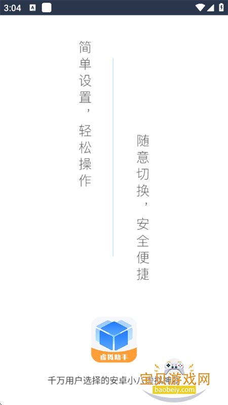 С����������������������ֻ���v1.1.1 ��׿���ͼ0.