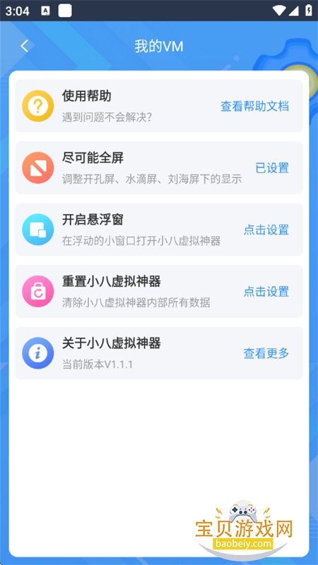 С����������������������ֻ���v1.1.1 ��׿���ͼ5.