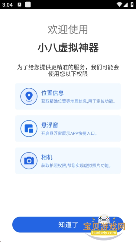 С����������������������ֻ���v1.1.1 ��׿���ͼ2.