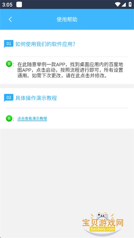 С����������������������ֻ���v1.1.1 ��׿���ͼ4.