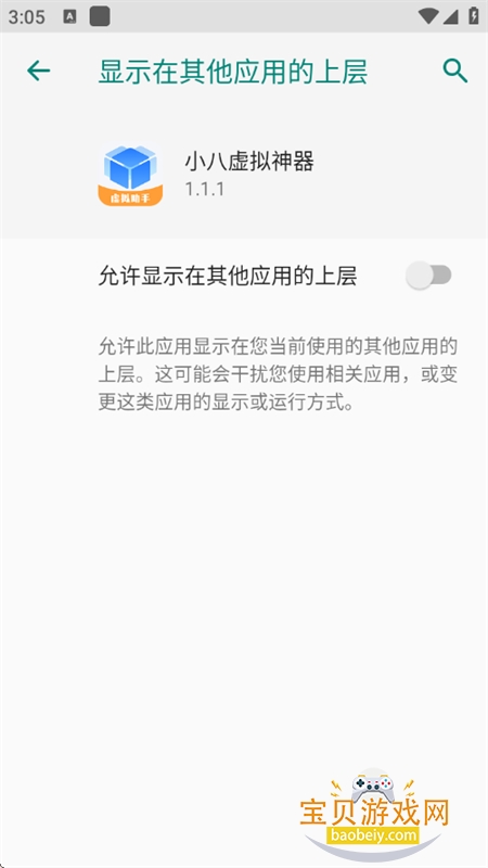 С����������������������ֻ���v1.1.1 ��׿���ͼ1.