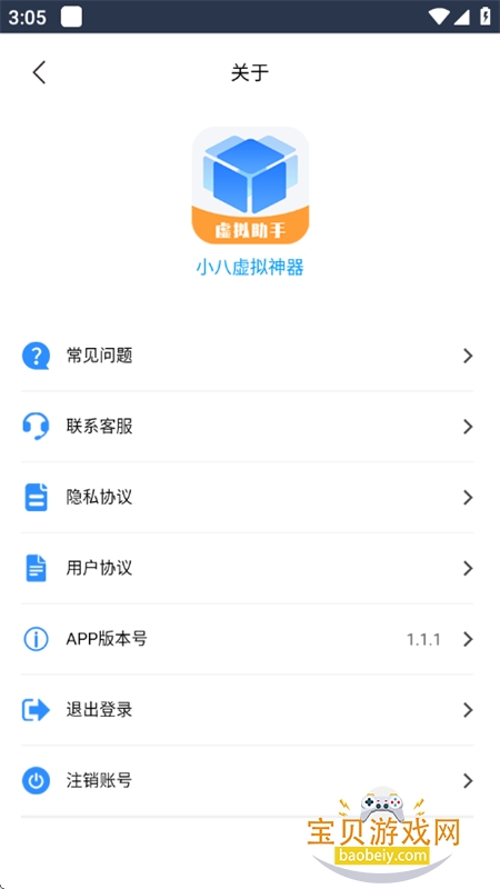 С����������������������ֻ���v1.1.1 ��׿���ͼ6.