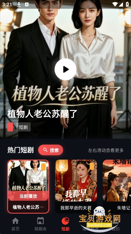 ҹèӰ��tv��2026���°�v1.0.0��Ѱ��ͼ7.