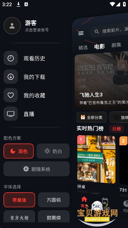 ҹèӰ��tv��2026���°�v1.0.0��Ѱ��ͼ3.